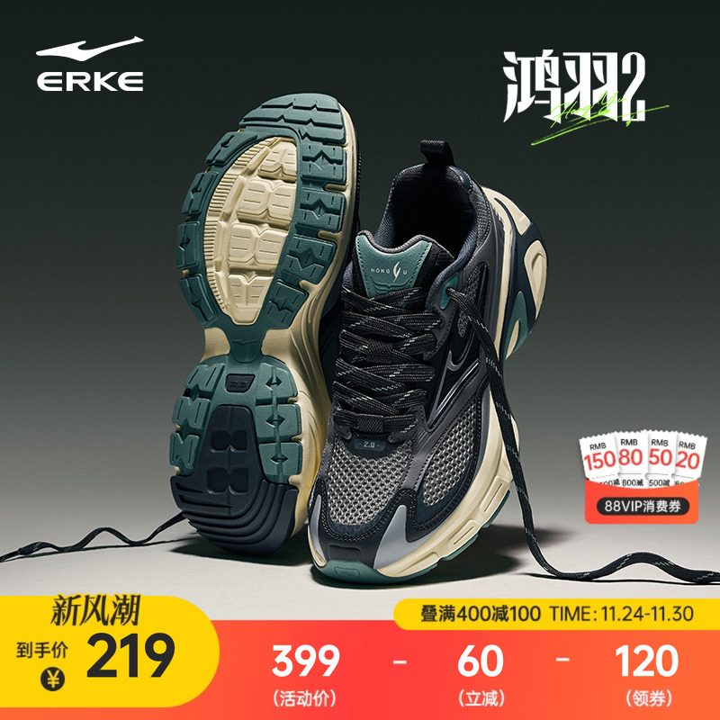 鸿星尔克鸿羽2千禧复古老爹鞋