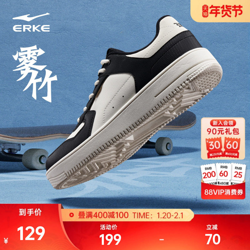 雾竹鸿星尔克板鞋小白鞋冬季新款鞋子黑白经典男鞋厚底休闲运动鞋,运动鞋new,板鞋,淘宝优惠券,粉丝福利购,淘宝优惠卷