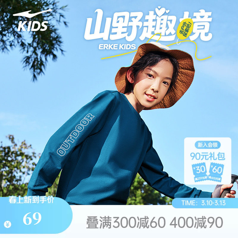 鸿星尔克童装儿童卫衣男童春季新款纯棉户外套头运动长袖百搭上衣