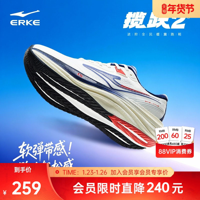 揽跃2.0鸿星尔克跑步鞋男鞋2026春季新款缓震防滑运动鞋公路跑鞋,运动鞋new,跑步鞋,淘宝优惠券,粉丝福利购,淘宝优惠卷