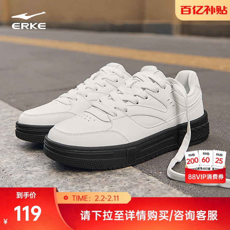 鸿星尔克板鞋女冬季小白鞋空军一号鞋子女款厚底休闲鞋白色运动鞋