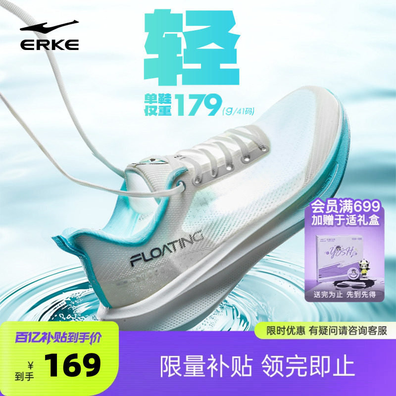 水上漂6鸿星尔克跑步鞋夏季透气男鞋薄款网面鞋子轻便减震运动鞋