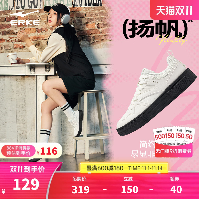 鸿星尔克女子扬帆板鞋