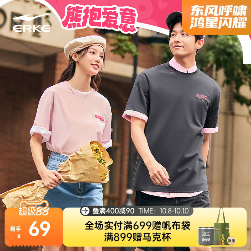 erke/鸿星尔克情侣短袖T恤