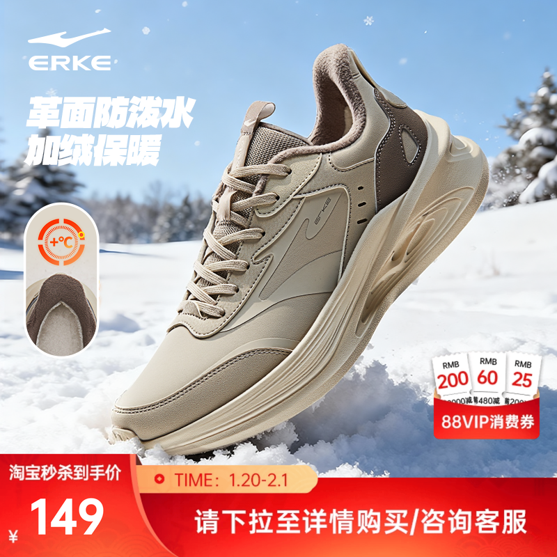 鸿星尔克凌跃2冬季轻便软底跑步鞋男棉鞋保暖运动鞋减震防水男鞋