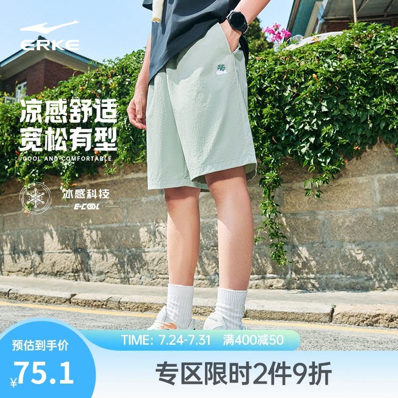 鸿星尔克运动短裤男夏季新款男士冰丝透气宽松裤子男生五分裤男款