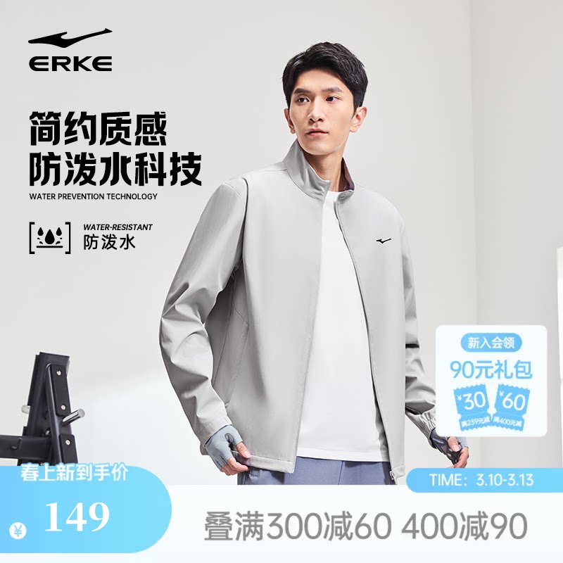 鸿星尔克男风衣春季男士运动防泼水立领行政夹克男装男款外套上衣