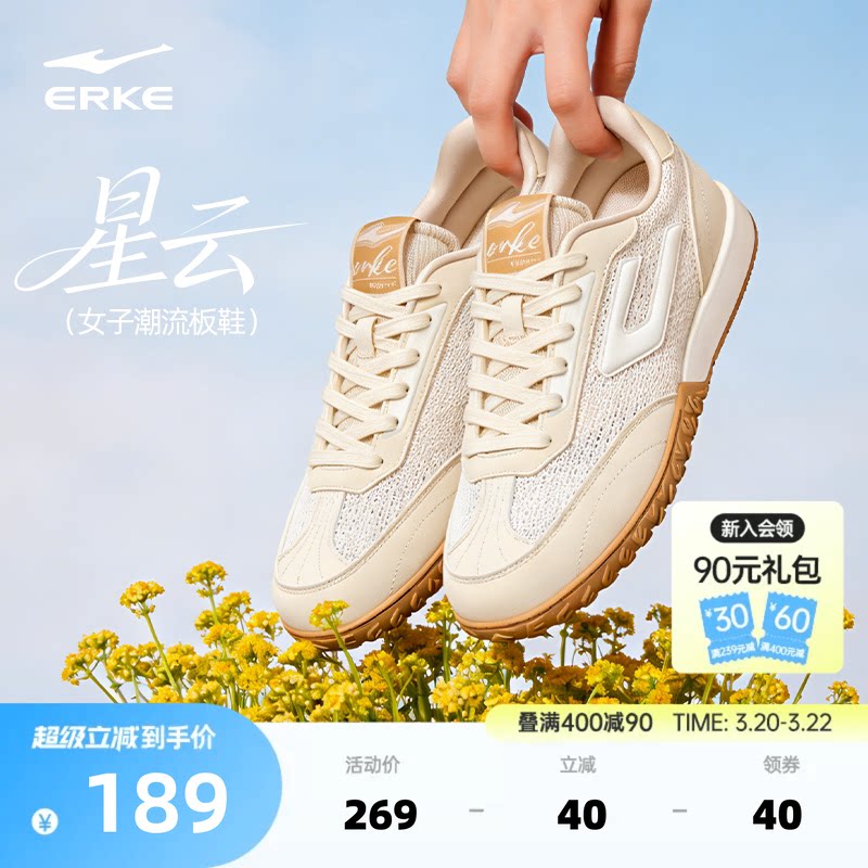 星云鸿星尔克女鞋板鞋夏季新款网面鞋子透气运动鞋德训鞋休闲鞋