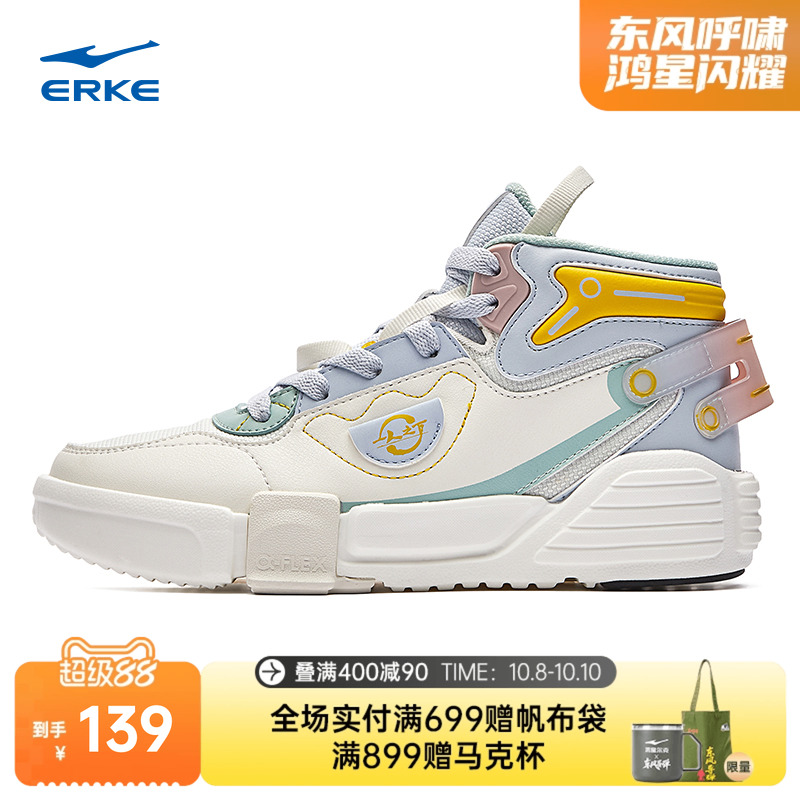 奇弹鸿星尔克高帮板鞋