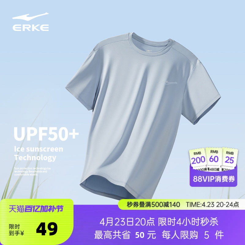 鸿星尔克速干衣男夏季新款男士跑步运动防晒冰丝短袖t恤爸爸上衣