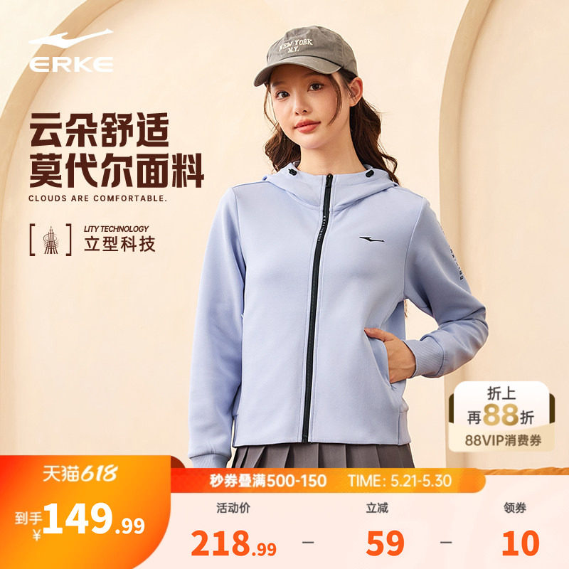 鸿星尔克外套女春季女士开衫卫衣帽衫运动服休闲针织夹克女装上衣