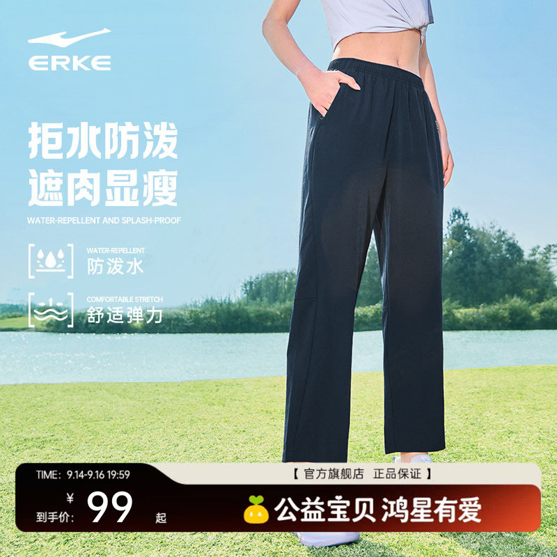 鸿星尔克防泼水女子梭织长裤										