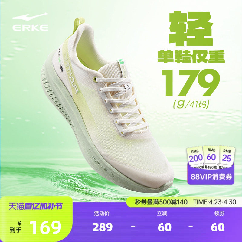 鸿星尔克水上漂6超轻跑步鞋夏季新款网面轻便运动鞋冰感软底男鞋