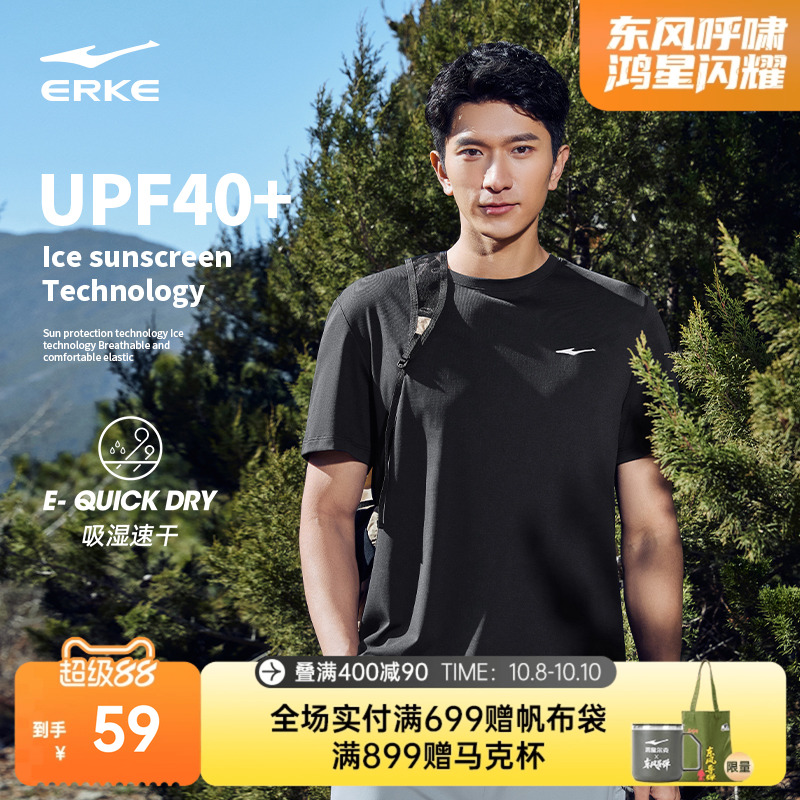 鸿星尔克短袖男夏季新款男士防晒运动冰丝t恤速干衣爸爸衣服上衣