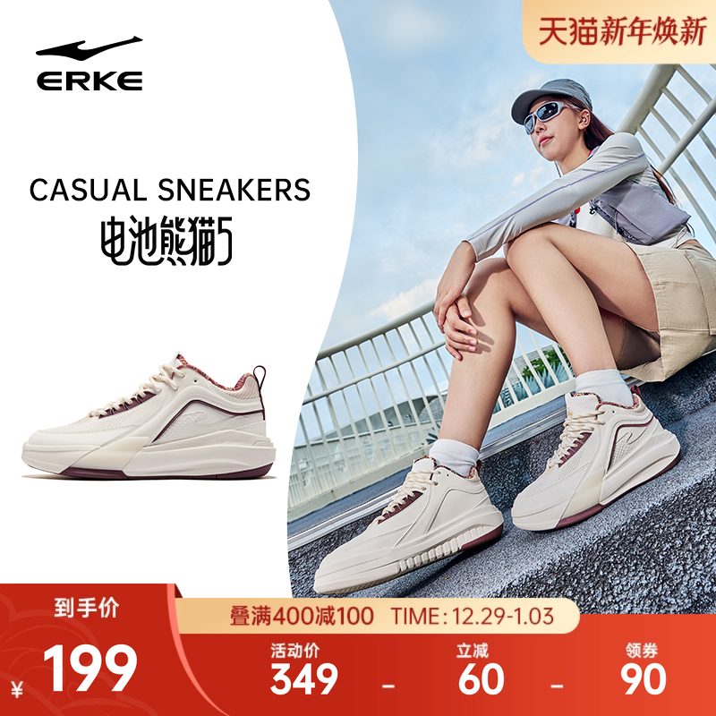 电池熊猫鸿星尔克女鞋板鞋冬季新款高帮鞋子休闲鞋增高厚底运动鞋