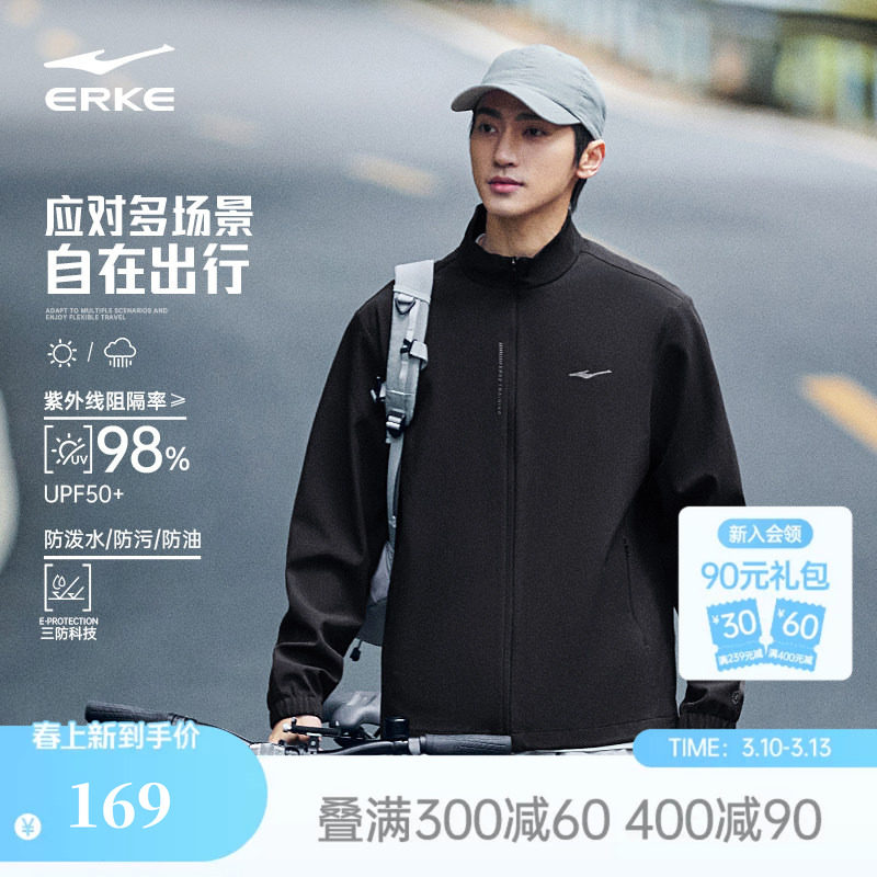 鸿星尔克外套男款2026春季新款男士三防户外运动风衣立领夹克男装