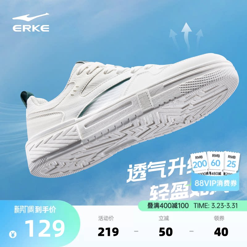 半夏鸿星尔克板鞋小白鞋夏季新款网面鞋子男生休闲运动鞋透气男鞋