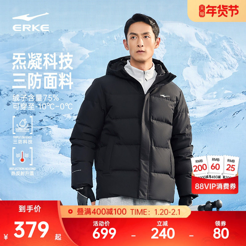炁凝科技丨鸿星尔克羽绒服男冬季新款男士冬装三防外套爸爸男装