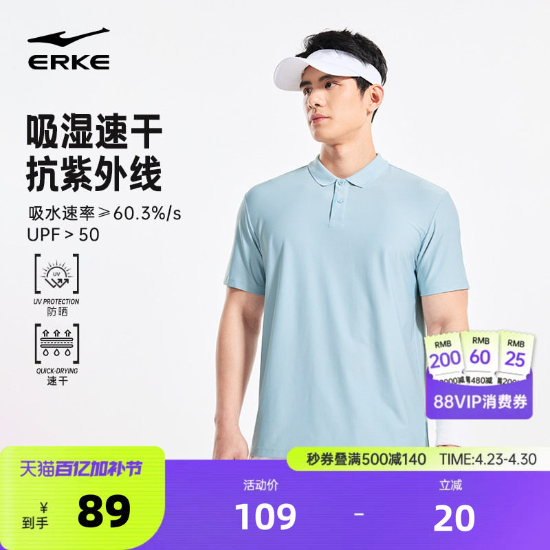 鸿星尔克polo衫男2026夏季新款男士运动羽毛球服防晒速干短袖t恤