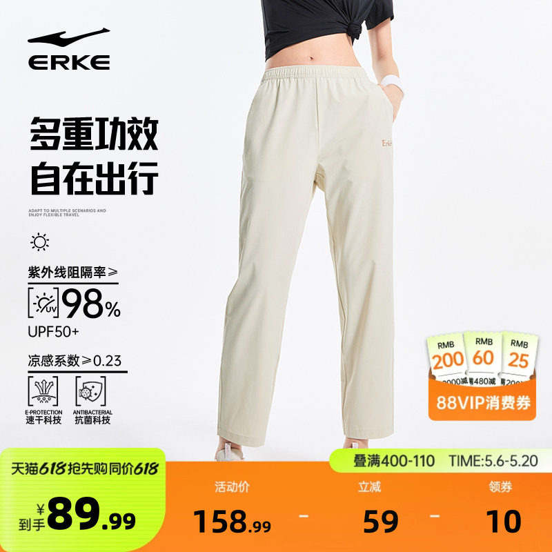 鸿星尔克运动裤女夏季新款女士中考冰丝速干裤防晒裤子直筒女裤