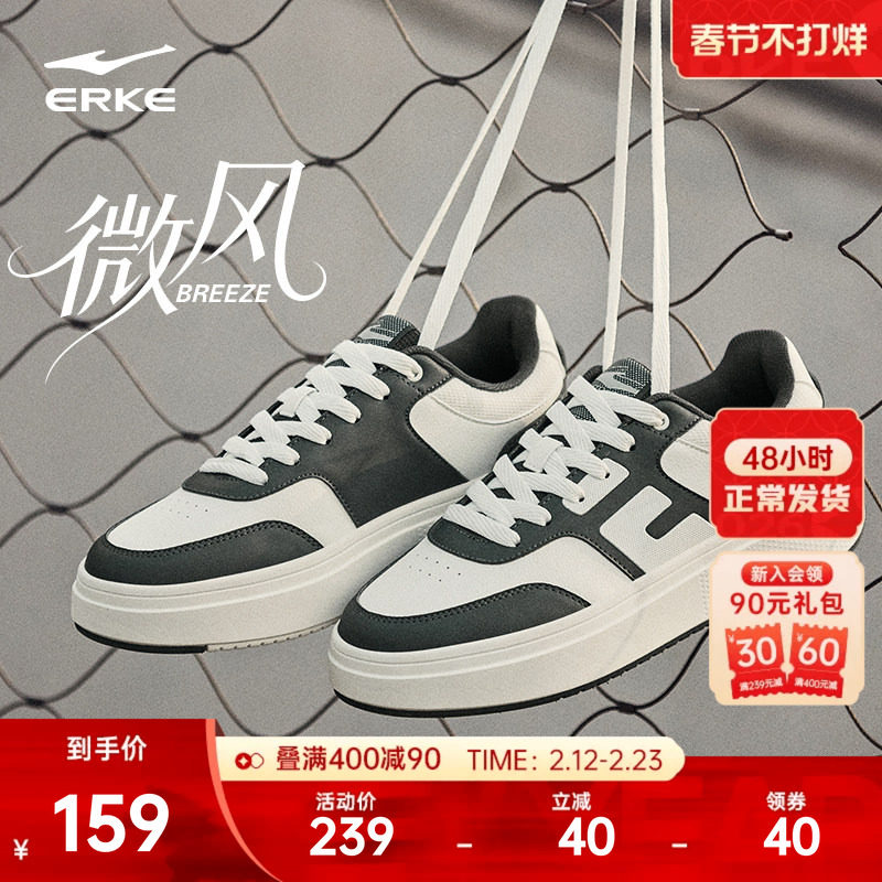 微风鸿星尔克板鞋男鞋春季鞋子厚底增高鞋革面休闲鞋百搭运动鞋
