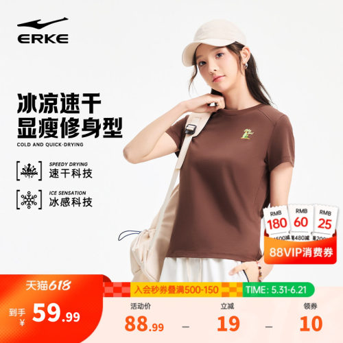 erke/鸿星尔克运动短袖t恤女