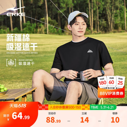 erke/鸿星尔克速干休闲短袖T恤