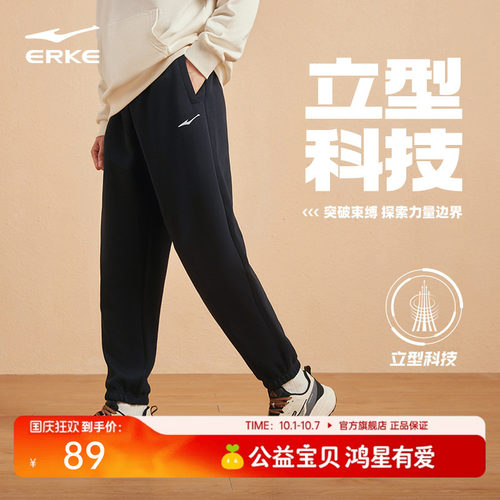 鸿星尔克针织裤新品透气