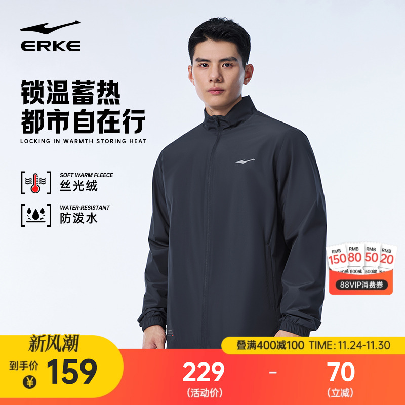 鸿星尔克加绒外套男2025冬季新款男士立领运动防风衣夹克通勤男装