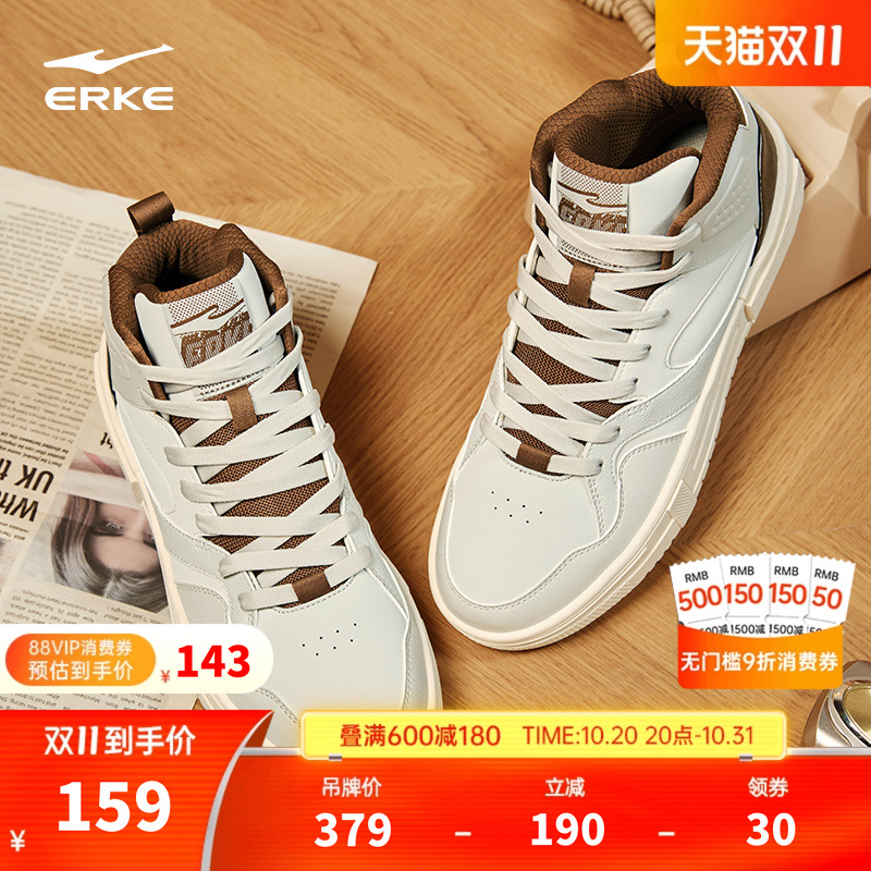 星球熊猫鸿星尔克高帮板