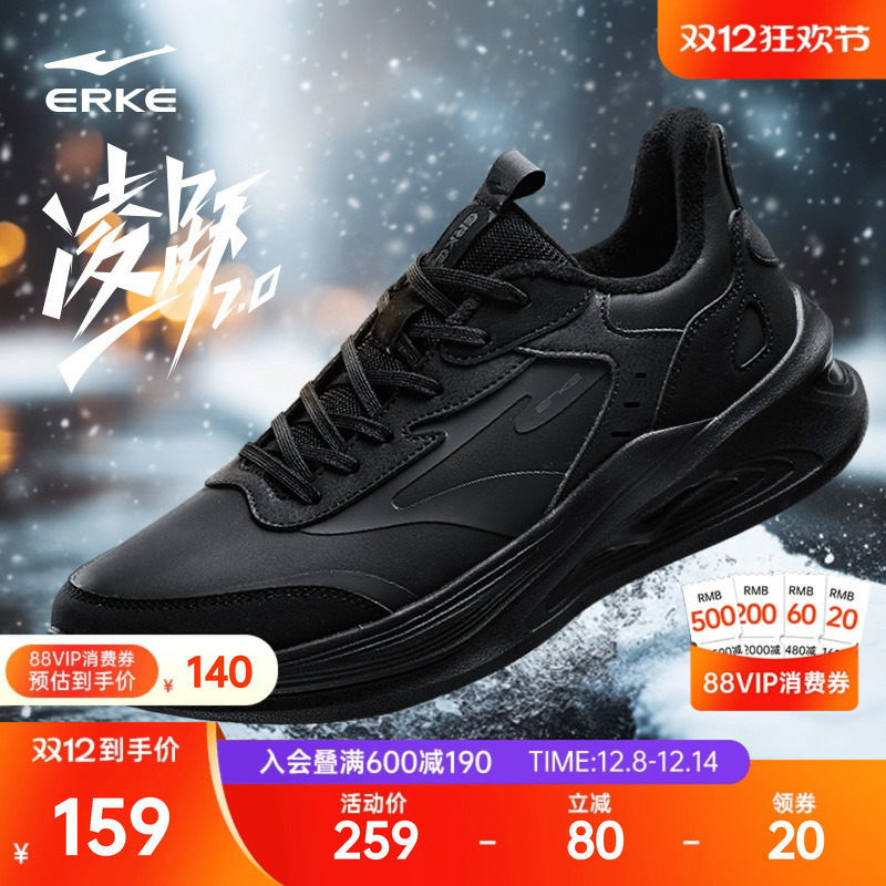 鸿星尔克凌跃2跑步鞋男