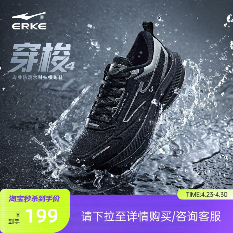 鸿星尔克运动鞋学生青少年跑步鞋男夏季新款男鞋防水跑鞋男士鞋子