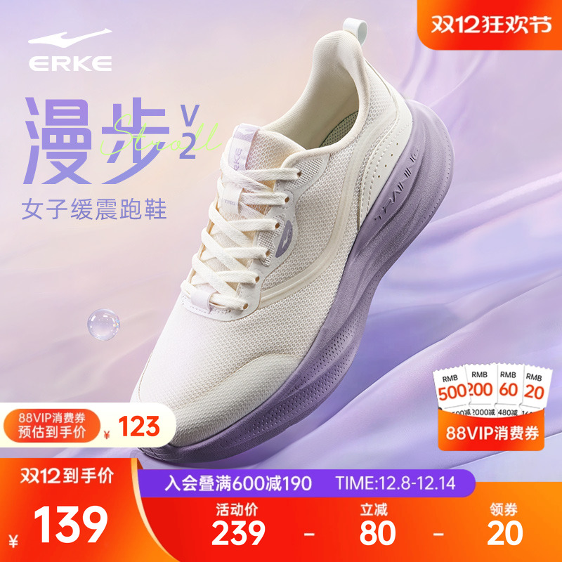 鸿星尔克漫步V2跑步鞋透气女鞋