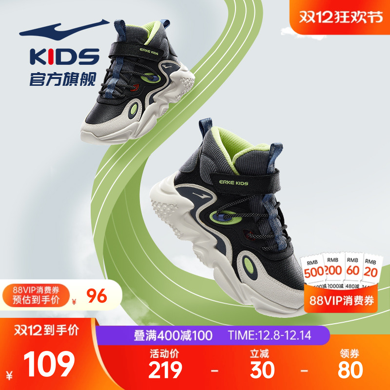 鸿星尔克防滑儿童慢跑鞋