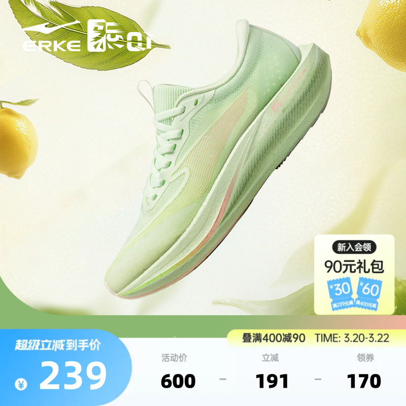 极风2PLUS|鸿星尔克跑步鞋专业体测女运动鞋学生中考场地训练跑鞋