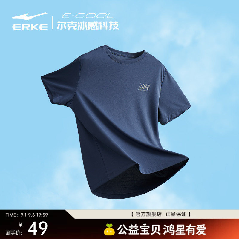 鸿星尔克t恤男夏季新款男士运动男生冰丝速干衣爸爸短袖上衣男装