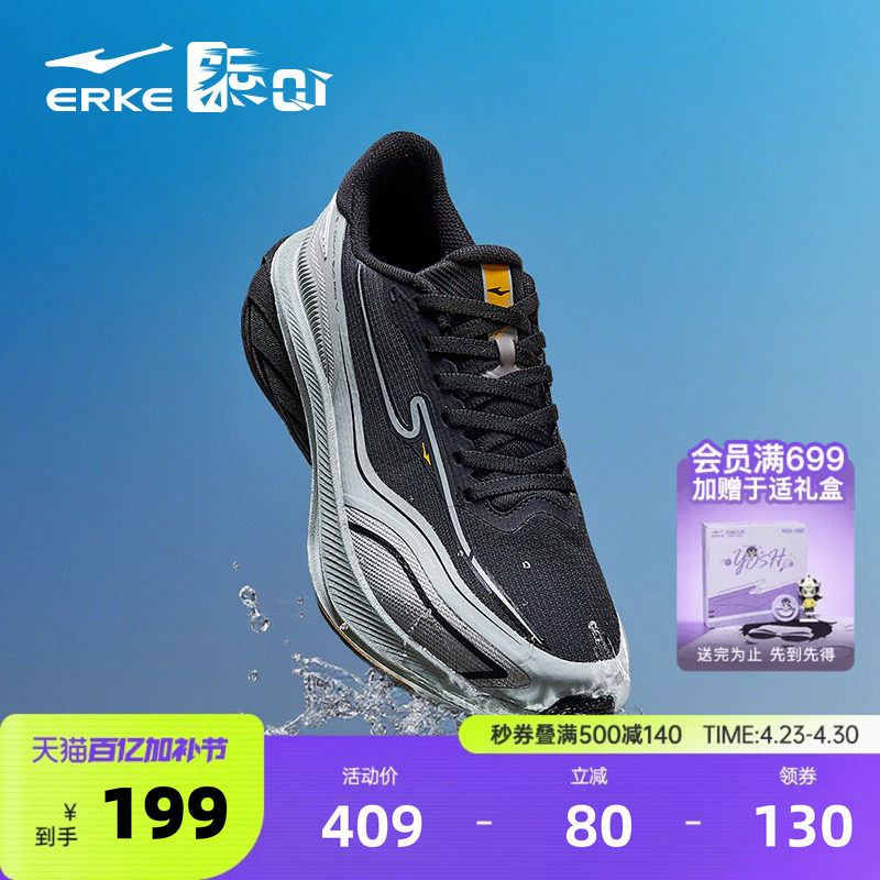 穿梭4pro鸿星尔克防泼水跑步鞋夏季新款运动鞋男鞋黑男士减震跑鞋