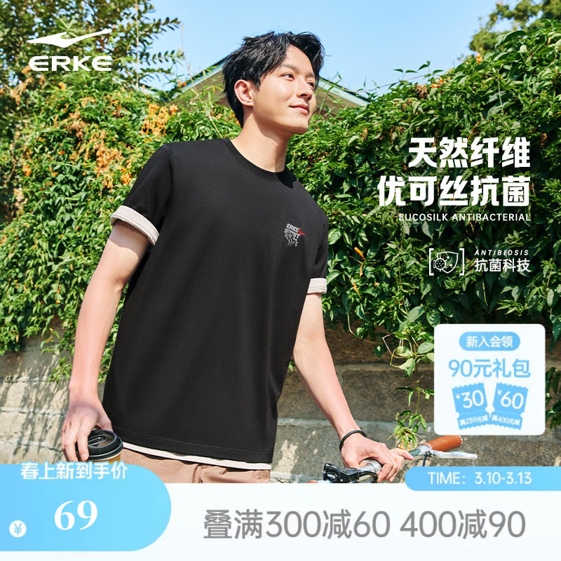 鸿星尔克国潮短袖男夏季男士优可丝抗菌运动宽松透气休闲t恤上衣