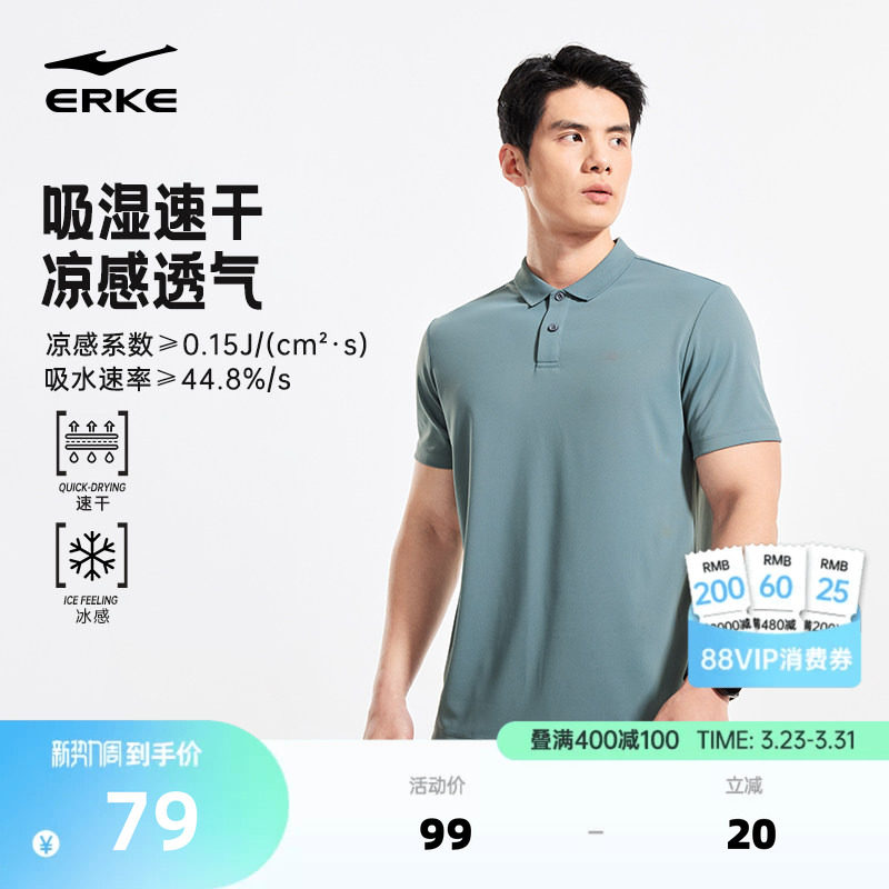 鸿星尔克polo衫男2026夏季新款男士运动羽毛球服速干冰丝短袖