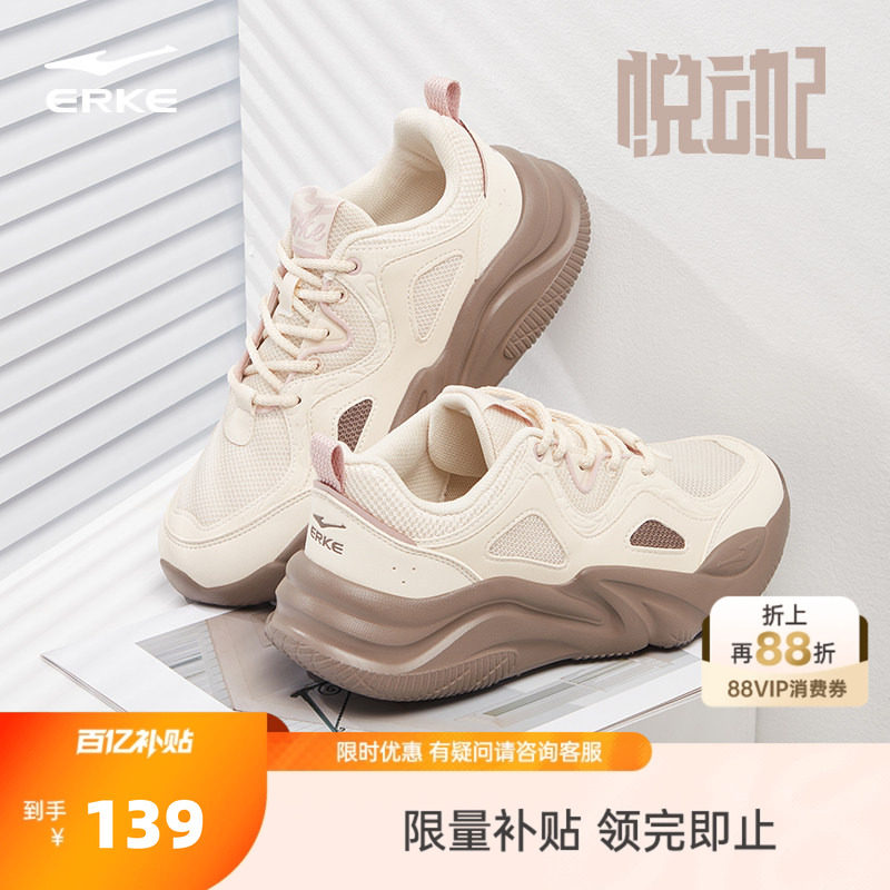 鸿星尔克运动鞋女鞋夏季新款百搭休闲鞋透气减震鞋子通勤轻便跑鞋