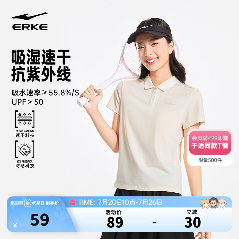 鸿星尔克polo衫女2026夏季新款女士运动速干防晒翻领短袖t恤上衣
