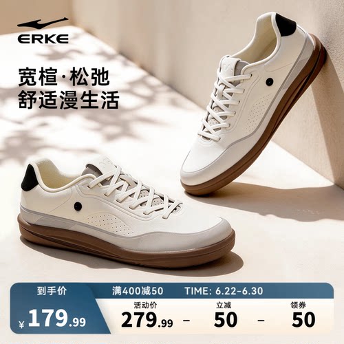 于适同款鸿星尔克男鞋板鞋赤足鞋