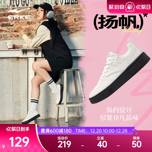 鸿星尔克女子扬帆板鞋