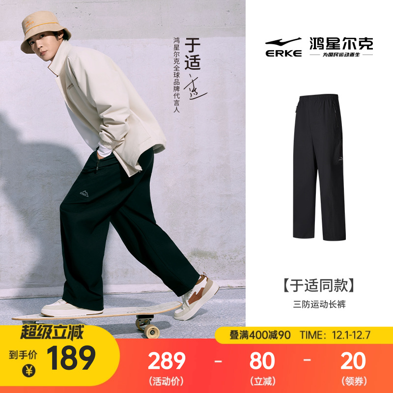 鸿星尔克男士休闲阔腿裤