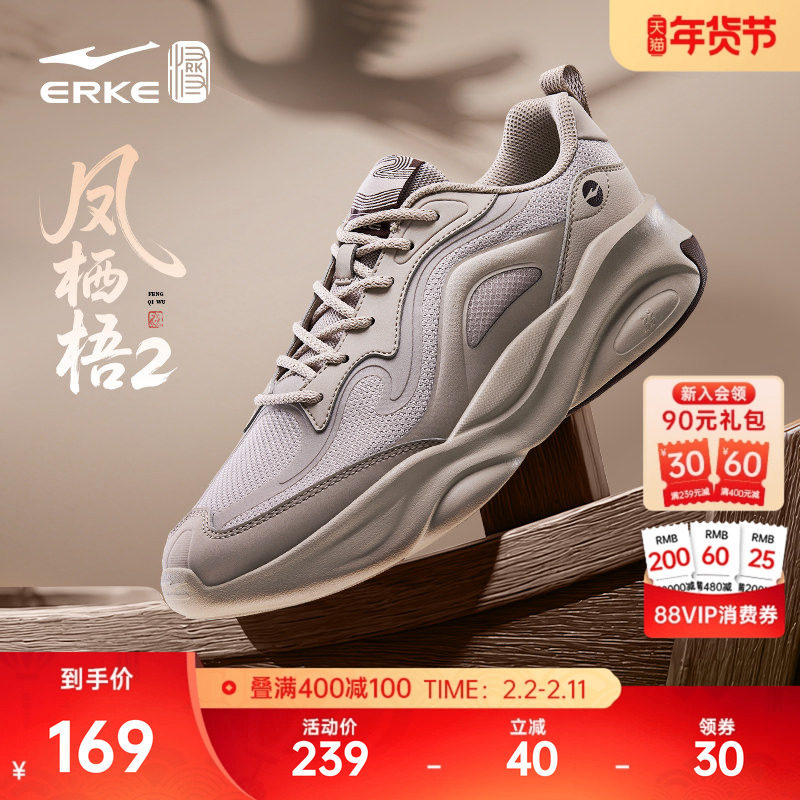 鸿星尔克凤栖梧男鞋秋冬国潮老爹鞋新款百搭运动鞋软底增高休闲鞋