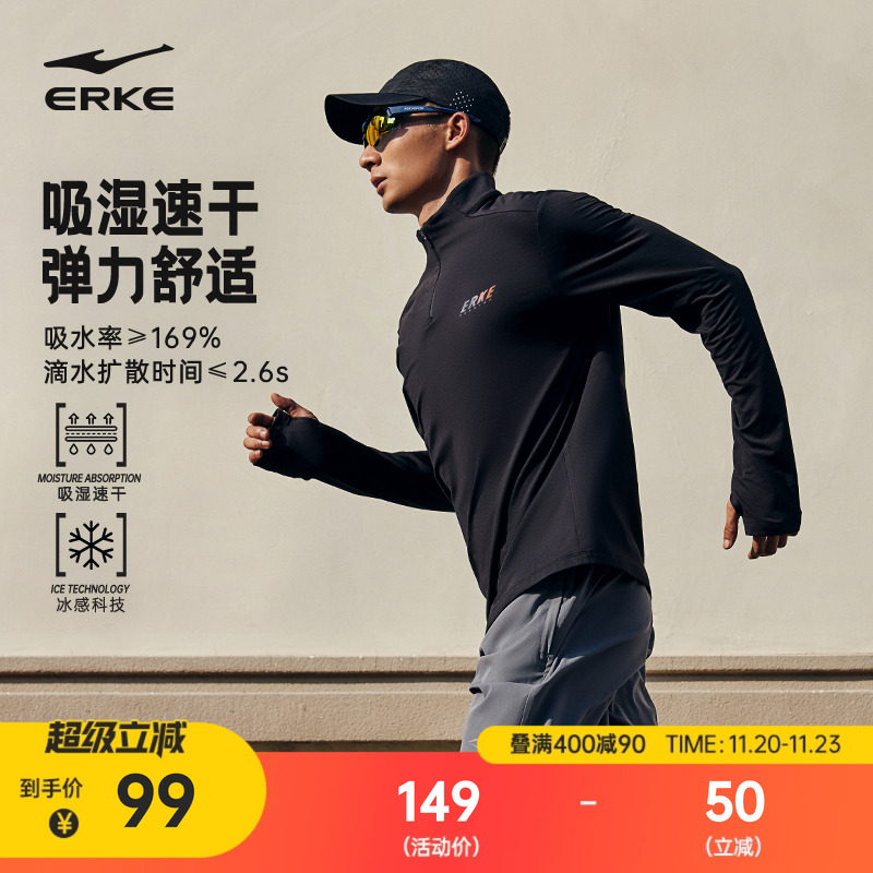 erke/鸿星尔克速干t恤跑步服男