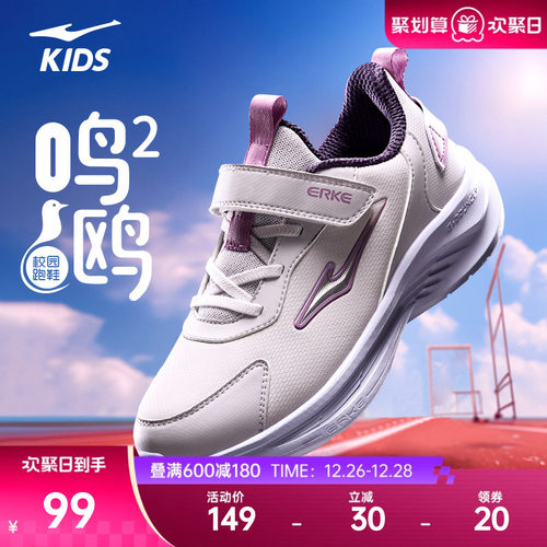 鸿星尔克秋季童鞋儿童防水耐磨