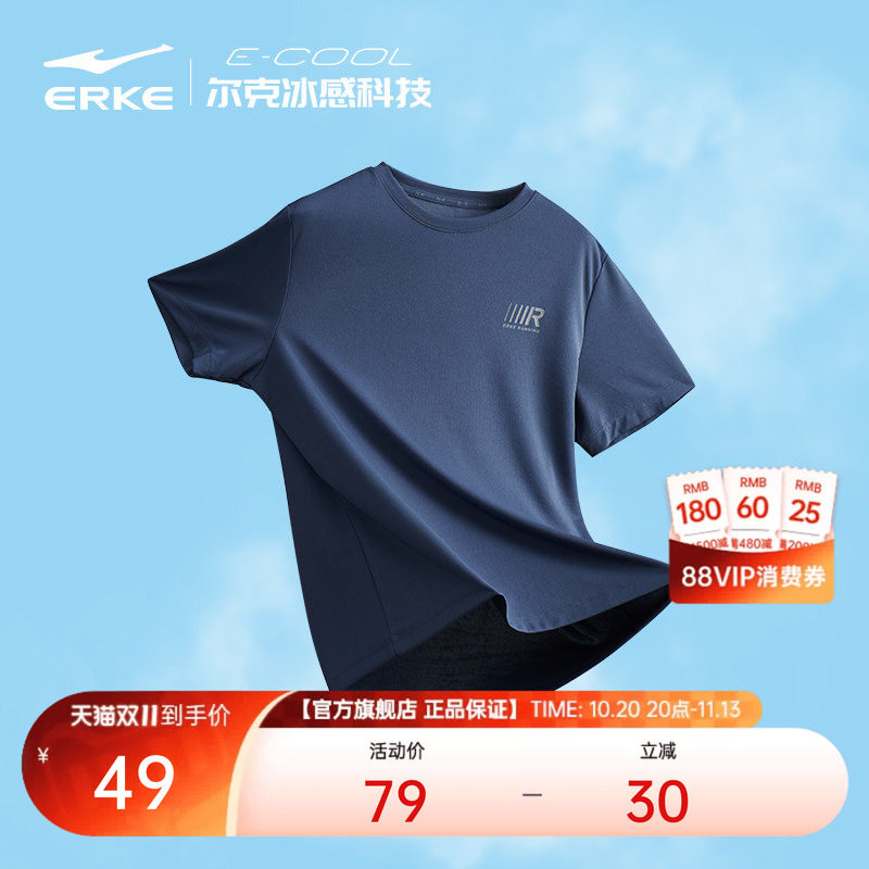 鸿星尔克t恤男夏季新款男士运动男生冰丝速干衣爸爸短袖上衣男装