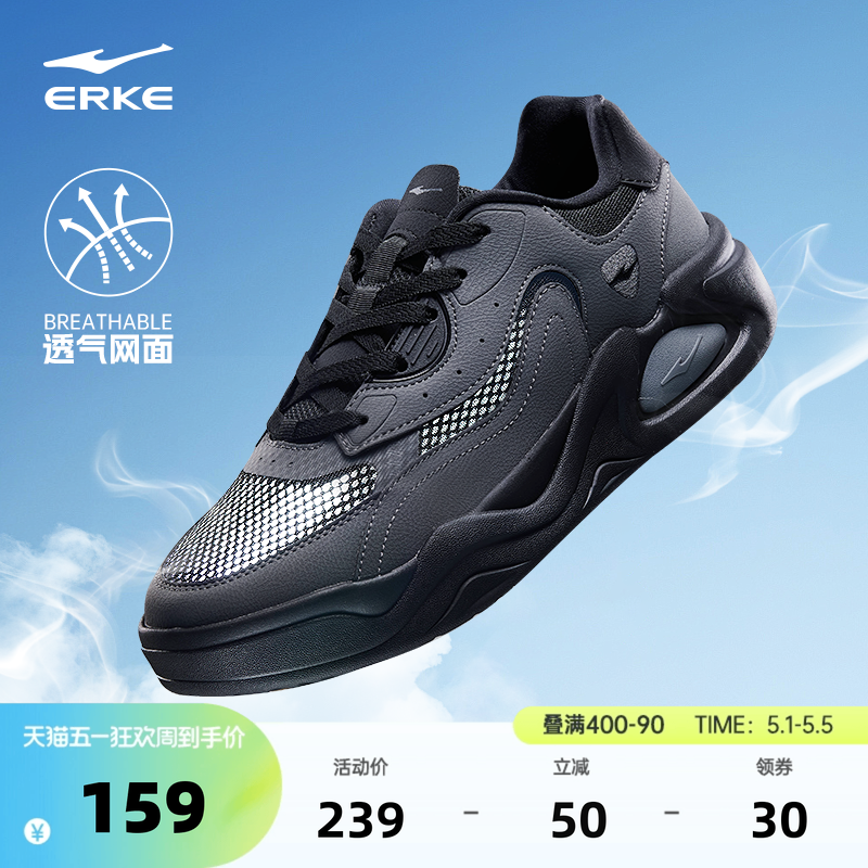 鸿星尔克板鞋小黑鞋夏季新款透气男鞋百搭休闲鞋学生黑色运动鞋子