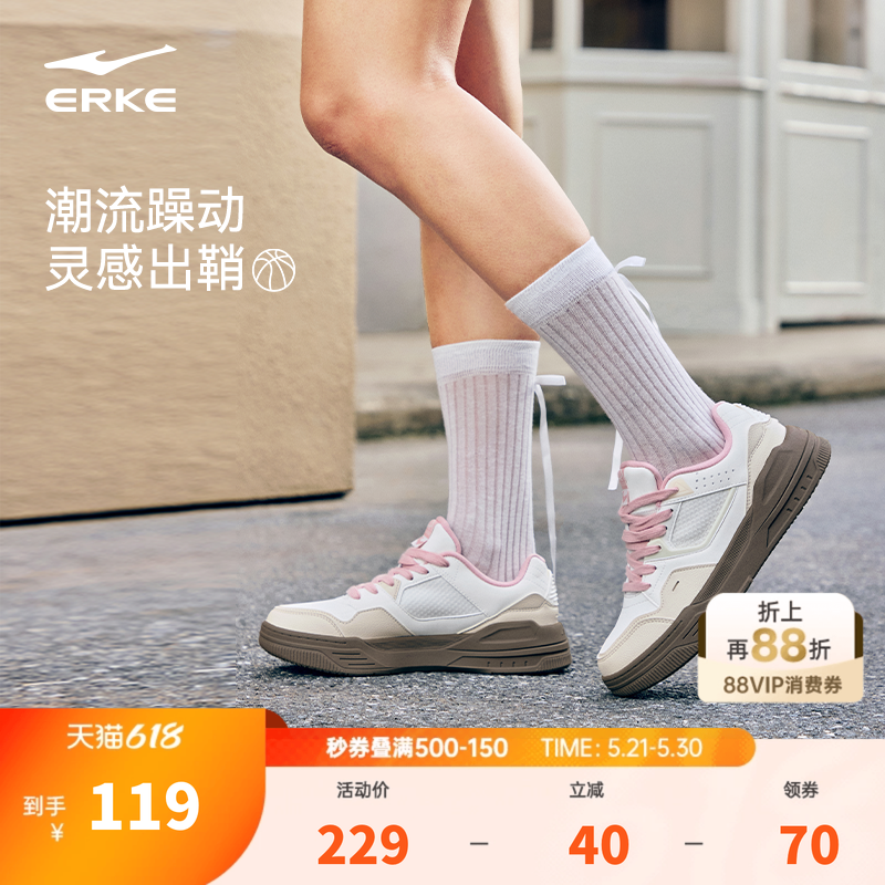 出鞘鸿星尔克板鞋女小白鞋夏季新款鞋子女鞋厚底增高鞋百搭运动鞋